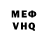 Мефедрон VHQ DanixoiD