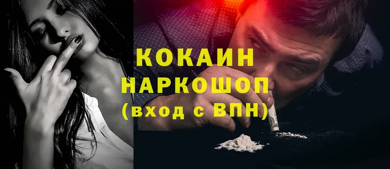 Cocaine Эквадор  купить   Райчихинск 