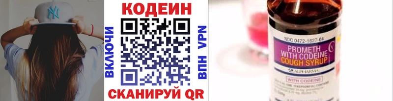 Кодеин напиток Lean (лин)  ссылка на мегу маркетплейс  Райчихинск 
