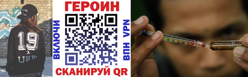 ГЕРОИН герыч  Райчихинск 