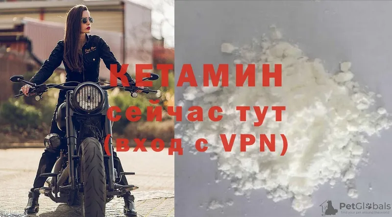 КЕТАМИН VHQ  Райчихинск 