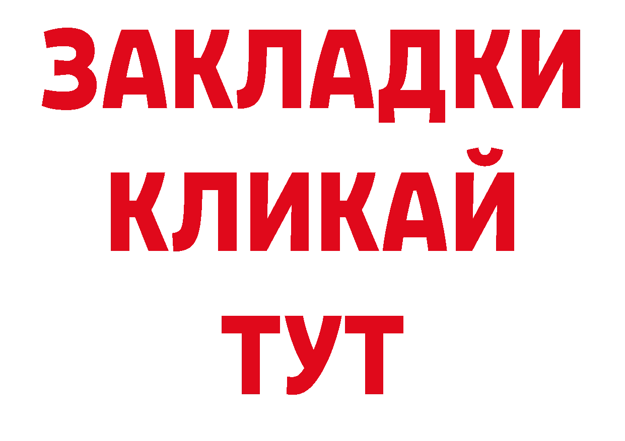 Каннабис тримм ТОР площадка ОМГ ОМГ Райчихинск