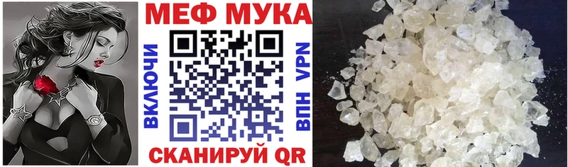 МЕФ кристаллы Райчихинск