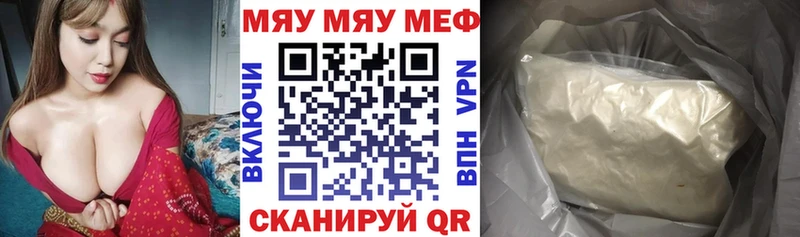 МЯУ-МЯУ мука магазин продажи Райчихинск