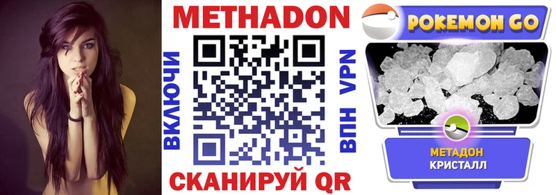 МЕТАДОН кристалл  цены   Райчихинск 